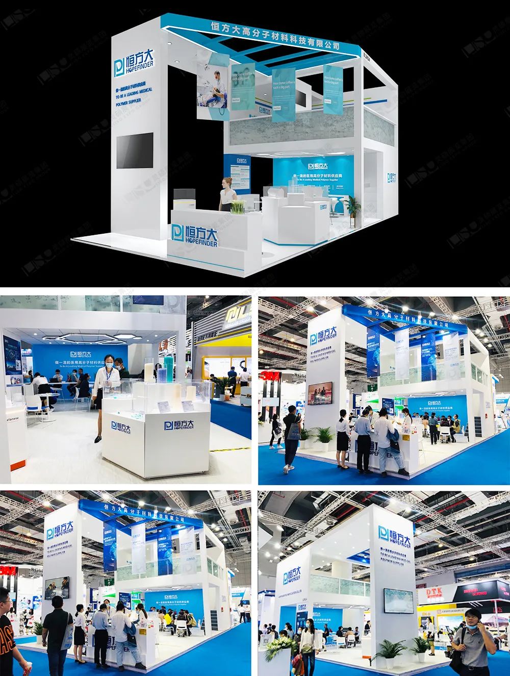 恒方大展臺設計搭建效果圖 恒方大展臺設計搭建效果圖