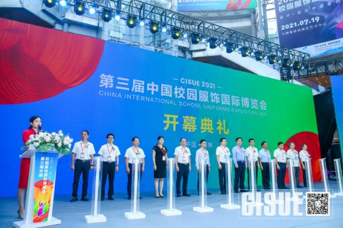 CISUE展會開幕現場.png CISUE展會開幕現場.png