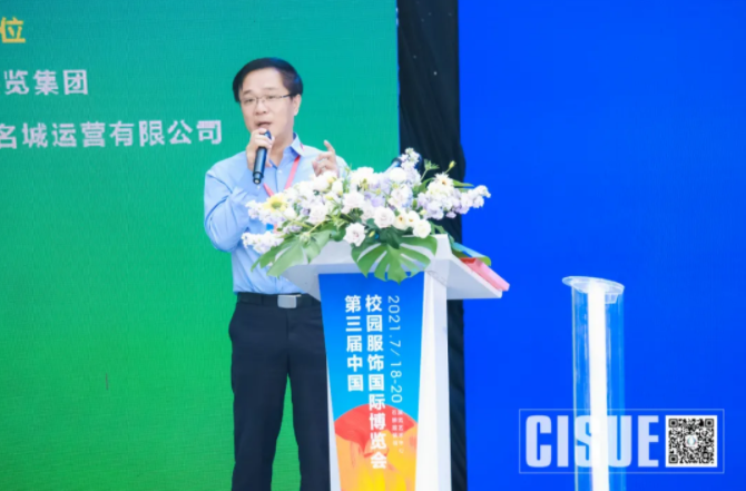 CISUE開幕嘉賓.png CISUE開幕嘉賓.png