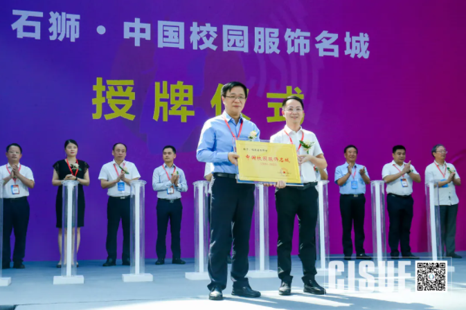 CISUE授牌.png CISUE授牌.png